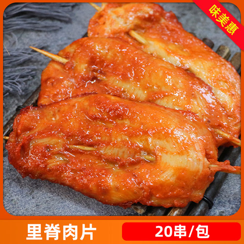 商用铁板烧烤半成品里脊肉片