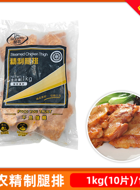 圣农精制腿排1kg10片汉堡腿排商用奥尔良鸡腿堡冷冻半成品油炸