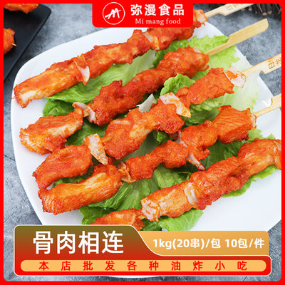 日龙冷冻半成品50克大串骨肉相连