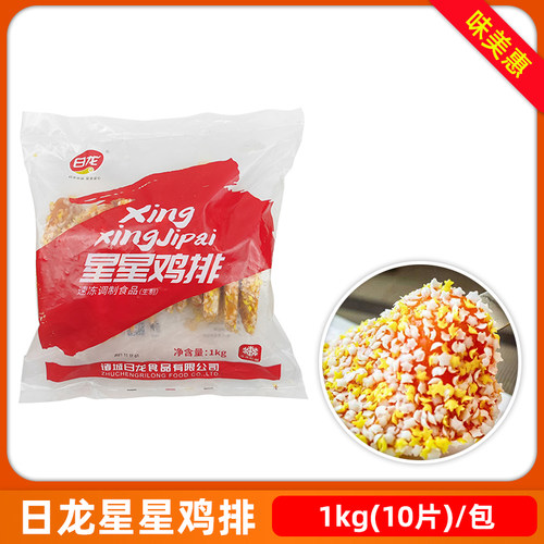 满天星星星鸡排日龙1kg10片