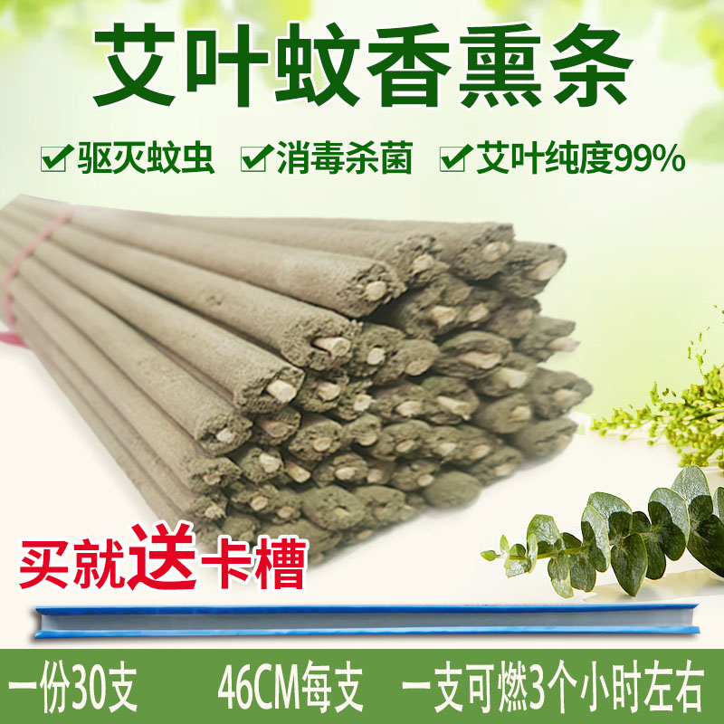 Infants Leaves household Mosquito repellent Incense moxa sticks Courtyard Garden courtyard Go fishing Indoor and outdoor mosquito-repellent incensein the Care cleaners/Sanitary napkins/Paper/Aromatherapy , Deworming supplies , Incense coil/Hong Miezhang/Mosquito coils  category - from Buy2taobao.com to provide professional Taobao agent buy service