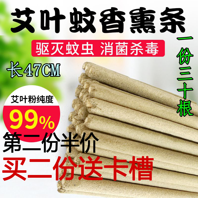 户外露营驱蚊居家艾叶