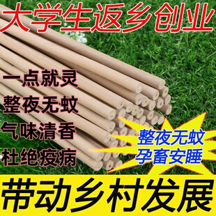 艾草蚊香养殖场专用猪用蚊香兽用苍蝇畜牧蚊香棒驱蚊猪场专用蚊香