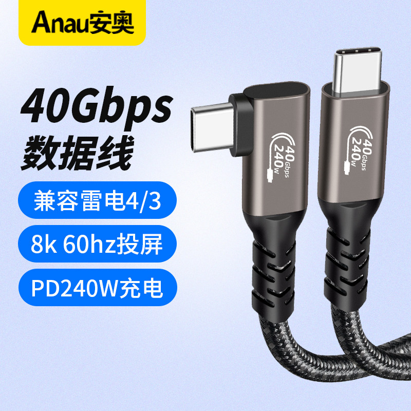 type-c移动硬盘线雷电4/3数据线