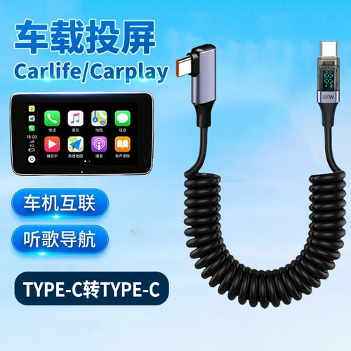 百度CarLife数据线车载互联适用华为小米手机连接汽车投屏导航线适用苹果hicar华为oppo小米vivo丰田手机连接