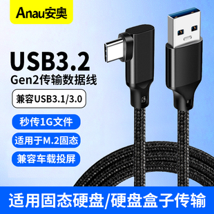 usb3.0转typec数据线连接高速移动硬盘盒iPad10电脑Pro数据传输Air4/5刷机线适用华为三星小米安卓手机通用短
