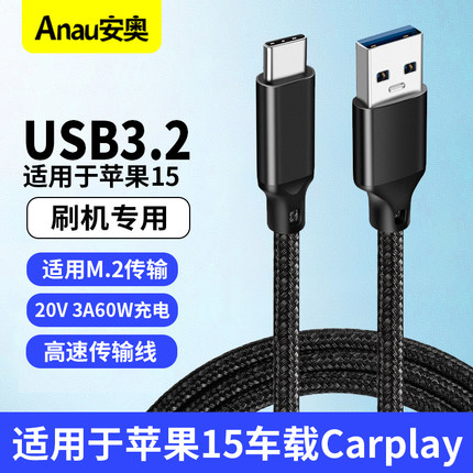 USB转typec数据线3.2Gen1高速M.2固态SSD适用于移动硬盘盒10Gbps电脑高速传输充电器连接手机快充线苹果15/16