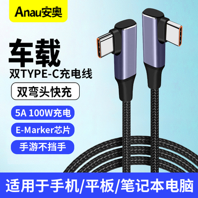 Type-C数据线USB-C双头ctoc100W65W快充线适用于iPadPro iPhone苹果15Promax华为mate60笔记本PD车载快充电线