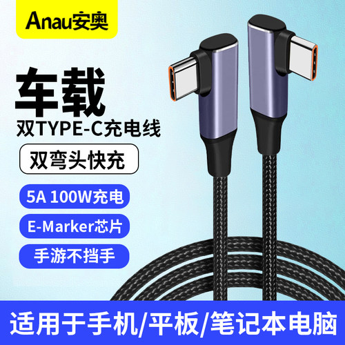 Type-C数据线USB-C双头ctoc100W65W快充线适用于iPadPro iPhone苹果15Promax华为mate60笔记本PD车载快充电线