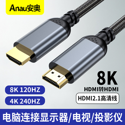 hdmi线高清线2.1连接线8k电脑电视机转显示屏4k/2K240hz/165HZ/144/120/360/170/180hz数据加长2.0视频投屏线