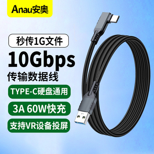 VR串流线 适用Oculus Quest2/3 link头盔弯头移动硬盘数据线Pico neo 3/4眼镜充电线steam电脑游戏Meta连接线