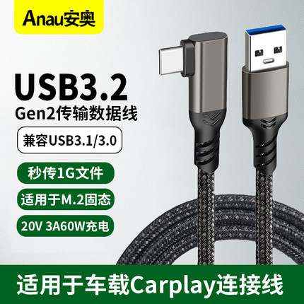 USB转typec数据线3.2Gen1高速M.2固态SSD适用于苹果15pro移动硬盘盒10Gbps电脑高速传输充电器连接手机快充线