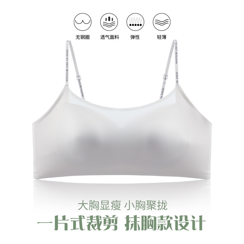 抹胸内衣女夏季薄款大胸显小无痕裸感软支撑无钢圈聚拢美背文胸罩