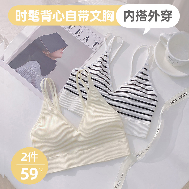 小胸聚拢无痕美背吊带文胸罩一体背心内衣新款爆款2022女夏季薄款