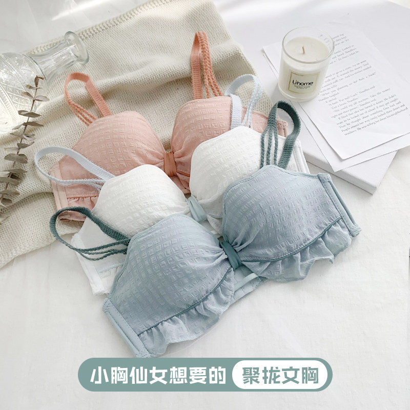 夏季薄款内衣女无钢圈小胸性感聚拢bra少女生日系套装甜美文胸罩