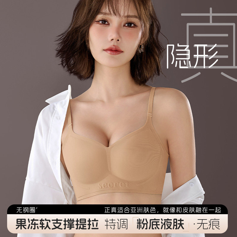 无痕上托内衣女薄款小胸聚拢显大无钢圈性感收副乳防下垂运动文胸