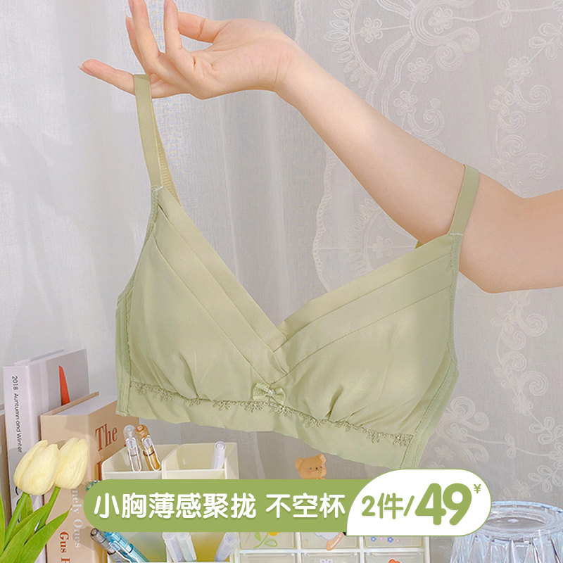 夏天薄款a爆乳小内衣女夏季小胸聚拢收副乳少女纯欲风无钢圈文胸
