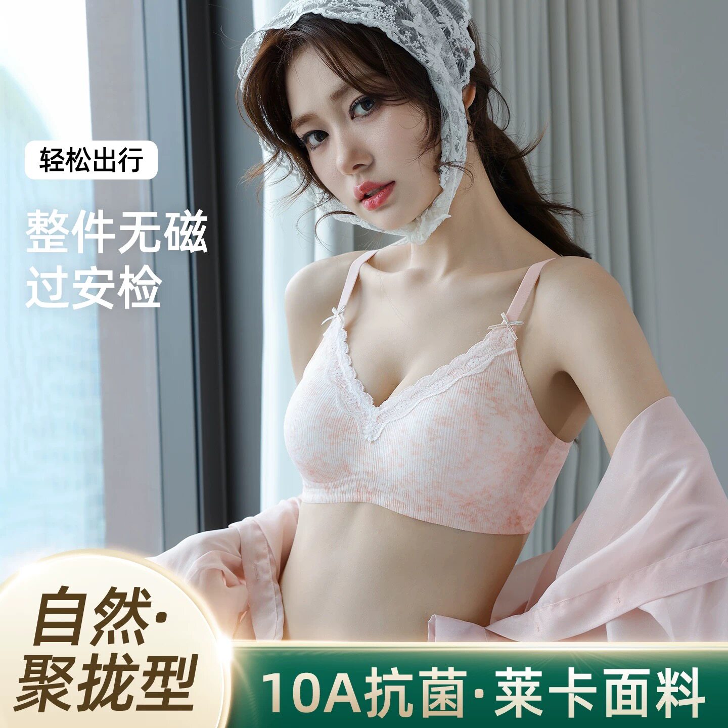 时髦性感蕾丝小胸聚拢内衣女夏季薄款提拉防下垂收副乳舒适文胸罩