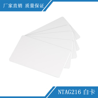 现货ntag216白卡MochuaRFID