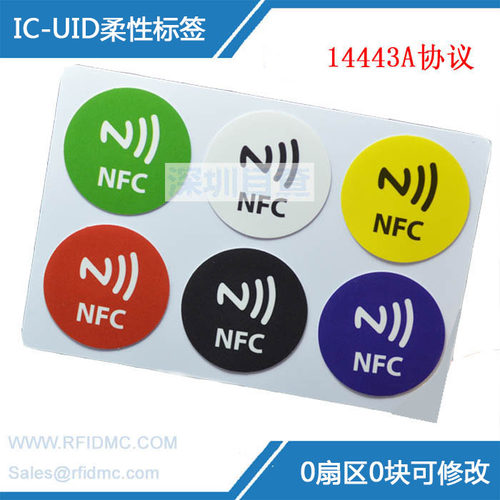 现货NXP进口NDEF格式NTAG213芯片/兼容王NFC标签213标签含6个标签