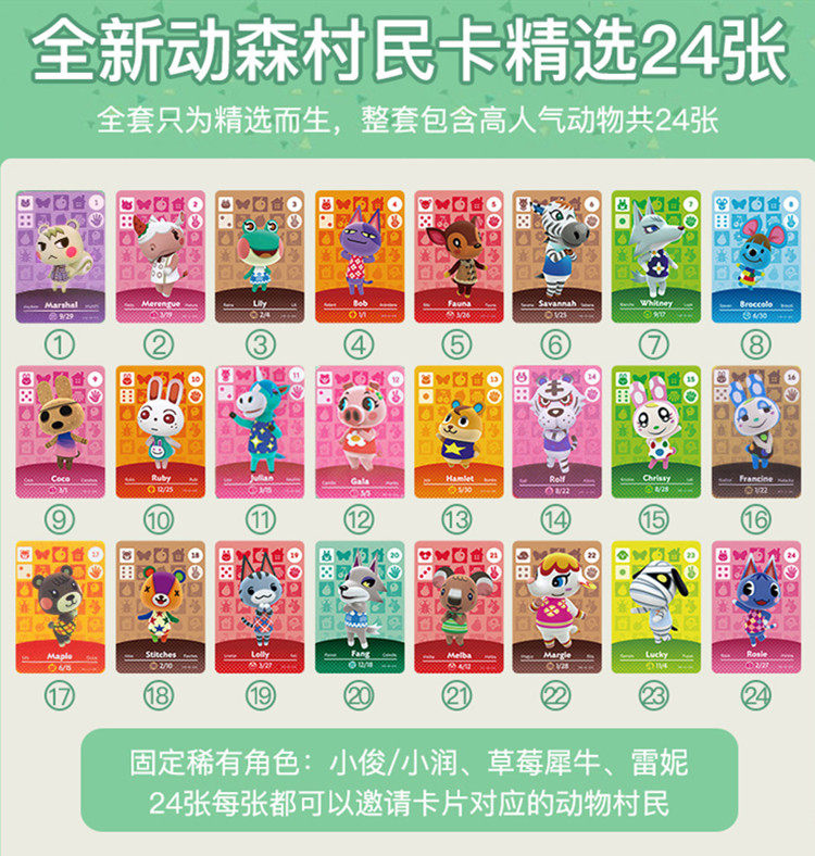 精选动物之森amiibo卡动物门禁智能卡