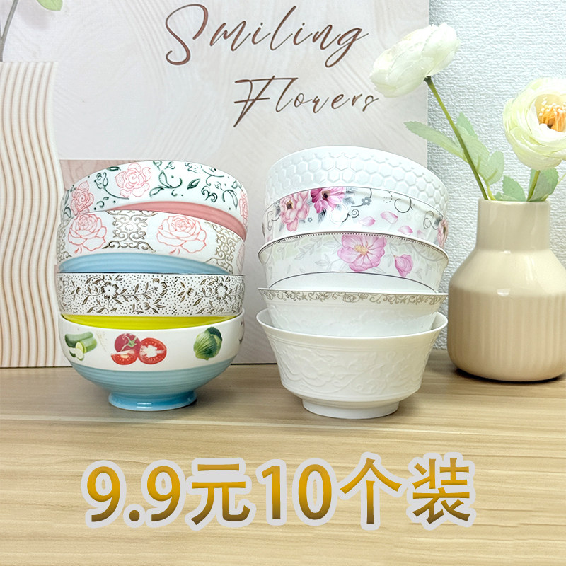 米饭碗釉下彩家用商用餐具10个组合套装中式碗盘碟吃饭汤碗陶瓷碗,餐饮具,碗,淘宝优惠券,粉丝福利购,淘宝优惠卷