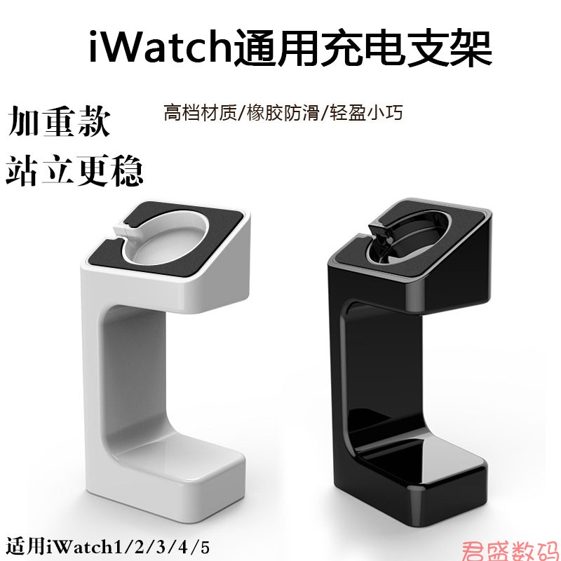 适用苹果watch9876桌面iwatch543手表SE充电托架智能手环支架底座