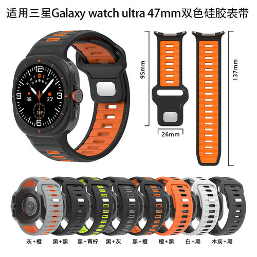 watch7ultra双色运动硅胶表带