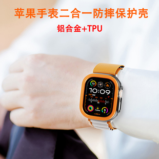 适用苹果手表ultra2铝合金边框s9iwatch7se654防摔tpu保护软壳套