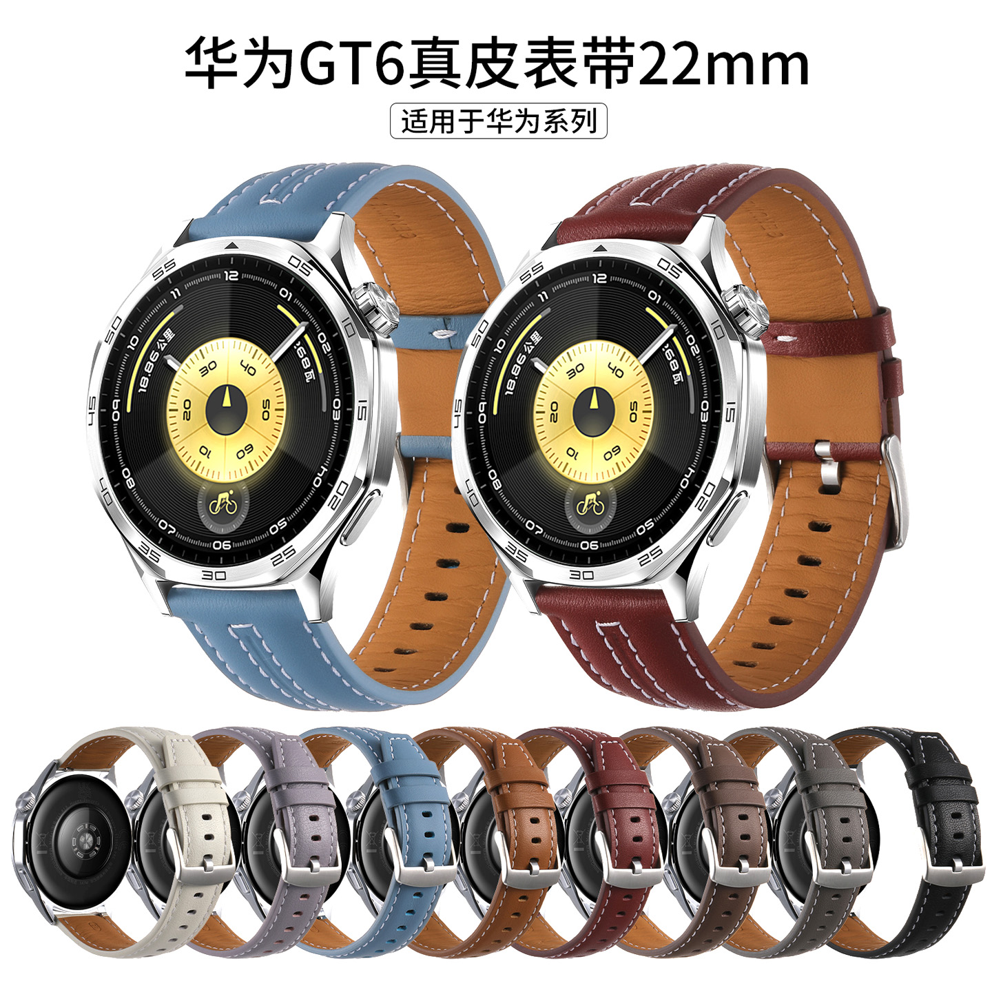 适用华为手表GT6/5真皮表带watch5/4通用快拆3pro透气缝线男女款
