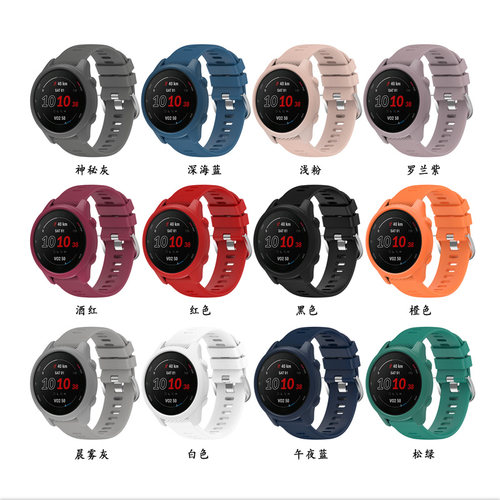适用佳明手表Forerunner255硅胶保护套255通用硅胶表带金属扣腕带