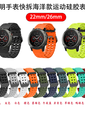 适用佳明手表飞耐时8快拆硅胶表带安夺fēnix7运动透气Epix22mm26