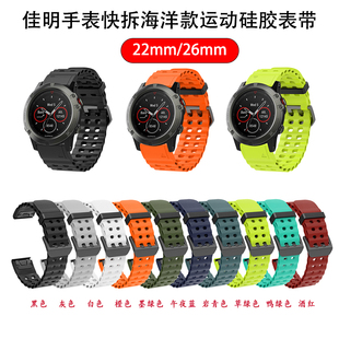 适用佳明手表飞耐时8快拆硅胶表带安夺fēnix7运动透气Epix22mm26