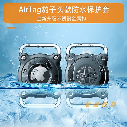 苹果AirTag全包防水保护套宠物