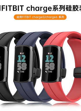 适用Fitbit charge6手环硅胶表带5代磁吸扣快拆替换运动腕带男女