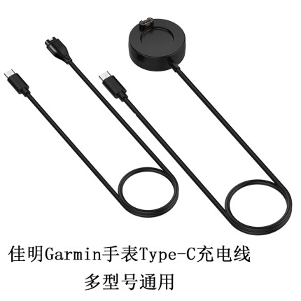 适用佳明Garmin手表Type-C口快充线245M飞耐时系列本能255数据线