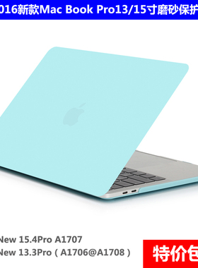 适用苹果笔记本保护壳macbook13.3airM1套2022新款15寸pro磨砂壳