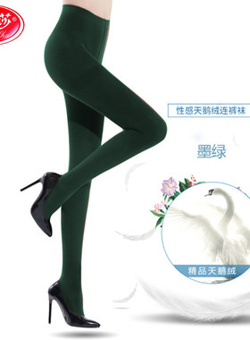 浪莎墨绿色天鹅绒中厚显瘦连裤袜