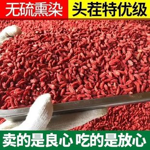 正品 宁夏正宗特级男肾免洗颗粒泡水无熏染 新货头茬红枸杞子干罐装