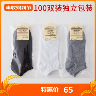 袜子男短腰独立包装四季礼品袜子