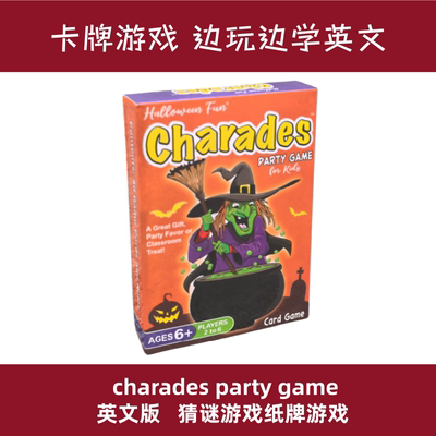 猜谜游戏纸牌聚会桌游互动卡牌