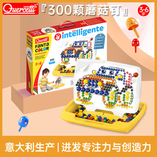 启迪Quercetti七彩巧巧钉王子版蘑菇钉儿童礼物益智玩具3岁 0944