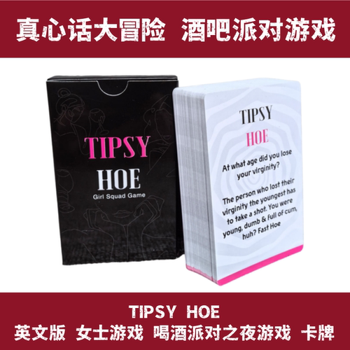 英文版女士派对游戏卡牌2-10人