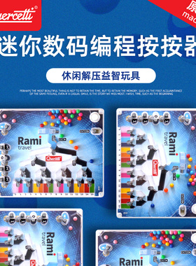 意大利启迪Quercetti迷你版数码按按器 分类益智玩具4-8岁 Q1009