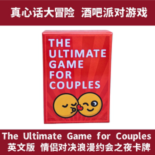 英文版The Ultimate Game for Couples 情侣对决浪漫约会之夜卡牌