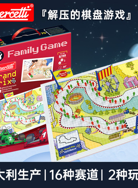 Quercetti方程式赛车儿童益智思维训练桌游亲子玩具游戏8岁+Q1007