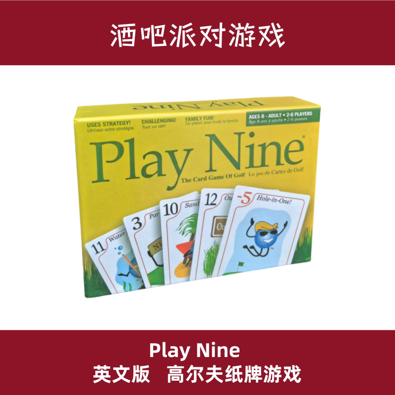 英文版游戏家庭酒吧互动聚会卡牌