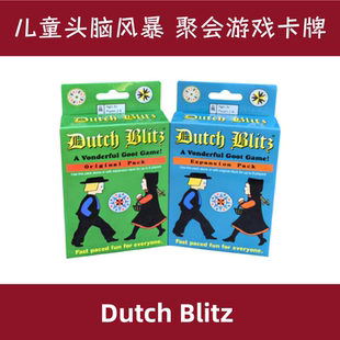 英文版 Dutch Blitz 闪电战 快节奏的纸牌游戏家庭聚会桌游卡牌