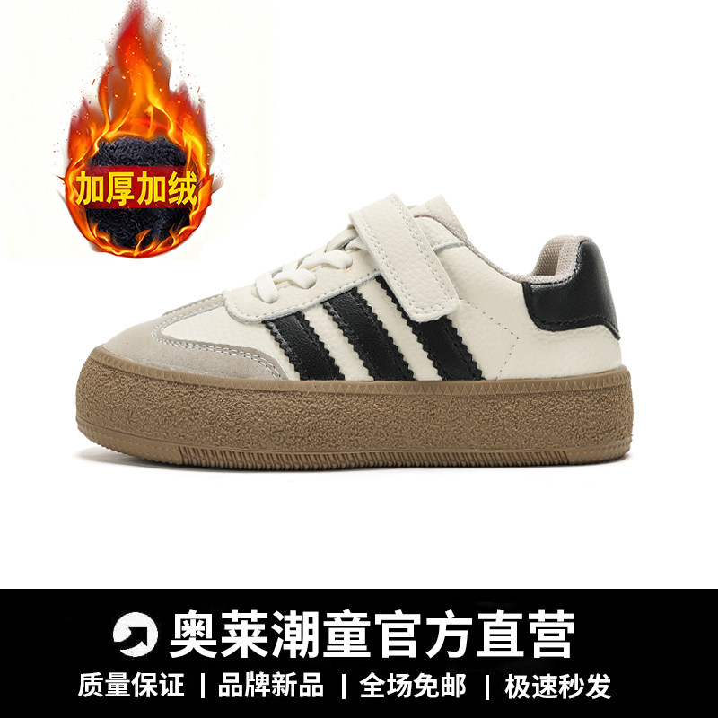 儿童德训鞋秋冬新款男童女童休闲鞋时尚百搭运动鞋软底加绒二棉鞋,童鞋/婴儿鞋/亲子鞋,板鞋,淘宝优惠券,粉丝福利购,淘宝优惠卷
