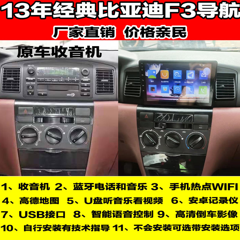 比亚迪f3导航一体机适用于05-15款中控大屏智能车载导航仪收音机